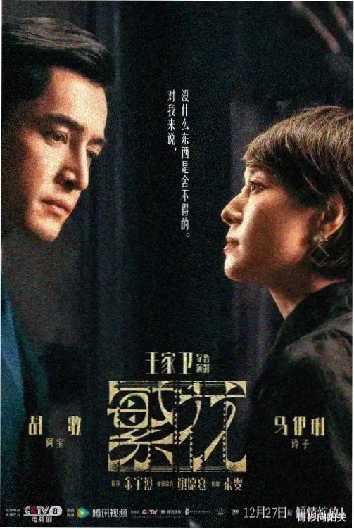 山河故人书全集在线观看