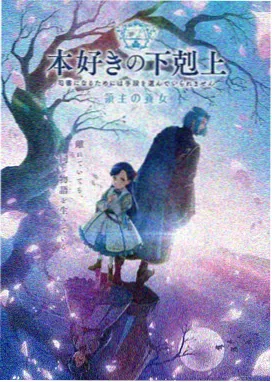 星屑列车动漫免费观看