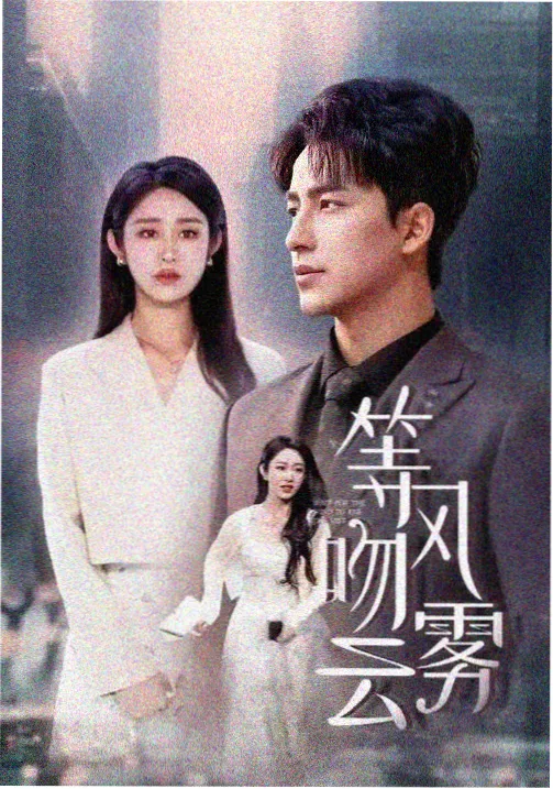 千机变古装剧全集免费看